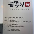 서울 약수역 맛집 금쪽이｜살 많은 직화 쪽갈비 솔직후기