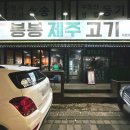 산곡현대주유소