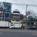 신한종합공인중개사사무소 이미지