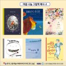 그림책놀이지도사(2급) 이미지