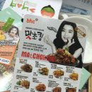 비에이치씨(BHC)치킨 장한평점 이미지