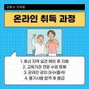 전문간병사 자격 과정 이미지