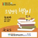 오감만족책놀이 이미지