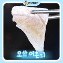 오산-원동-원동비소함1 | 오산 원동맛집 어촌회 싱싱한 갈곶동횟집 추천