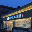 좋은참치와민어 | [성신여대/맛집] 성신여대맛집 가성비 횟집에서 민어로 보양한 찐후기 ‘삼선교횟집’