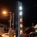 용궁수산주 이미지