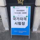 현진기획 인쇄 | [자격증] 2021년도 제10회 2급 언어재활사 국가시험 후기 (12/04)