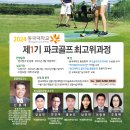 동국대학교 경찰사법대학원 이미지