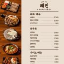 래인
