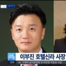 이부진 사장 이혼소송, 삼성전기 부사장 임우재와 15년 만에 파경.. 이미지