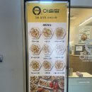 이솔당 | 수원 망포역 김밥 맛집 이솔당 솔직 후기