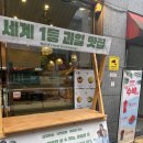 막내딸집건어물나래시티점 | 양산 과일가게 양산 컷팅과일 양산 과일 젊은맛이야기