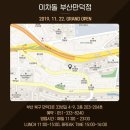 이차돌 부산만덕점 이미지