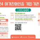 여가문화진흥원 이미지