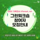 포레스트리 이미지