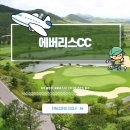 에버리스CC | 제주 골프장, 에버리스CC 1박 2일 라운드 후기
