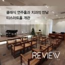 티스치과 네이버블로그