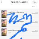 이 소설의 유일한 불호는 제목임 ＜ 9급 공무원은 소설을 찢어 ＞ 이미지