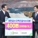 전남농협중앙회 이미지