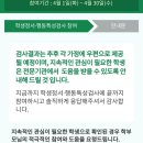 샘마루초등학교 이미지