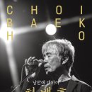 최백호 콘서트 이미지