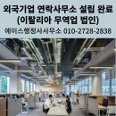 에이스행정사사무소 이미지