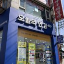 성산빌딩 | [부천 소사] 괴안동 안경전문점 ‘오늘의안경 부천괴안범박점’에서 선글라스 구매후기