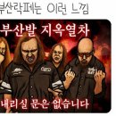 2024 부산락페스티벌 스타세일러 내한공연 후기
