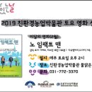 양평친환경농업박물관 이미지