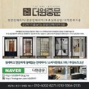 더원종합인테리어 이미지
