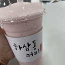 하삼동커피함안군북점 이미지
