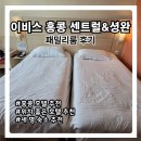 굿모닝빌딩앞 육교밑 | 엄마와 함께 가는 홍콩 여행! 홍콩 공항 ATM 출금 방법, 이비스 홍콩 센트럴&amp;셩완 호텔 가는 법&amp;후기