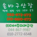 솔바구산장 네이버블로그
