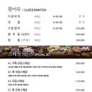 쌍둥이야채 - 강서구 방화동로16길 23 | 쌍둥이야채