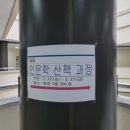 강원도공무원교육원 이미지