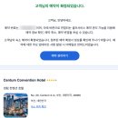 센텀컨벤션호텔 | 부산 벡스코 콘서트 가성비 숙박 센텀컨벤션호텔 디럭스 트윈 1박 2일 내돈내산 후기