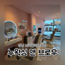 강남 브라질리언 누왁싱 예약 주차 후기