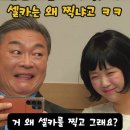 실시간 뉴진스 하니 환노위 국정감사 패러디한 SNL 코리아 이미지