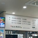 전남토속청국장 - 제주시 다랑곶6길 5 | 전남토속청국장