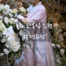 제일주단 | 동대문종합시장 &#34;광명주단&#34; 후기, 예쁜 혼주 한복 추천