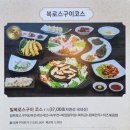 복터진집 이미지