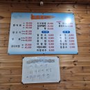 진바다와향어나라