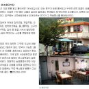 얼음골농원가든