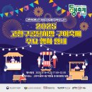 구공탄구이 - 동구 꽃바위로 199 | 구공탄구이