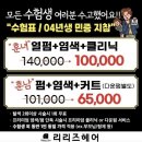 리헤어뷰 이미지