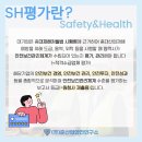 준산업안전연구소 이미지