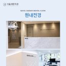 새한치과의원 이미지