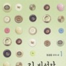 정경윤 | [정경윤] 김비서가 왜 그럴까