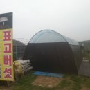 영세농장 이미지