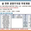 상암1공영주차장 이미지